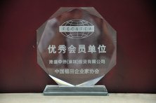 高端服務機構-中國福田企業家協會